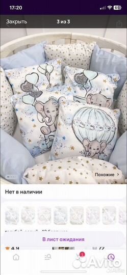 Бортики в кроватку