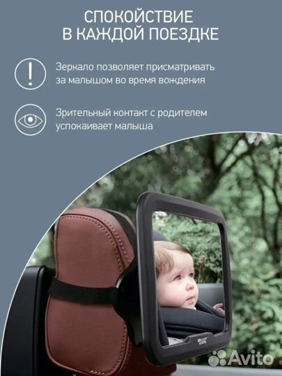 Зеркало в машину для наблюдения за ребенком