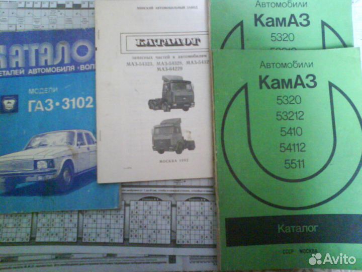 Каталоги на запчасти для автомобилей Камаз газ