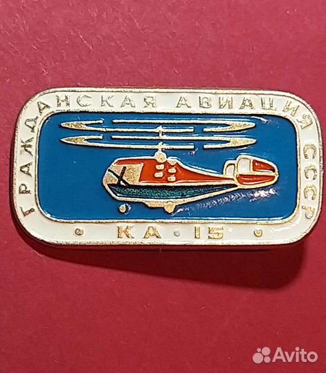 Значки знаки жетоны СССР России