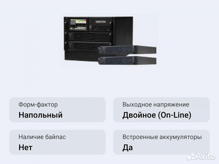 Модульный ибп Импульс мультиплекс 20-20