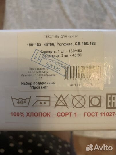 Подарочный набор- скатерть + 3 полотенца