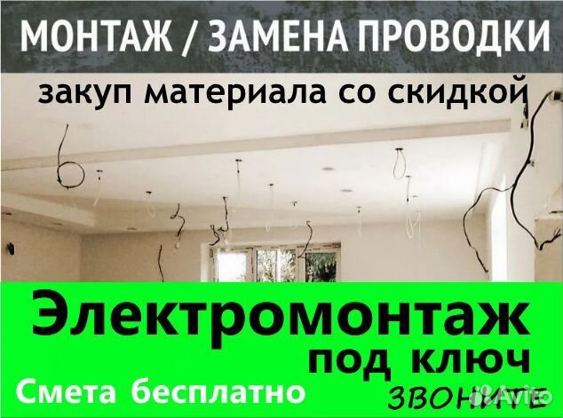 Монтаж проводки под ключ в офисе
