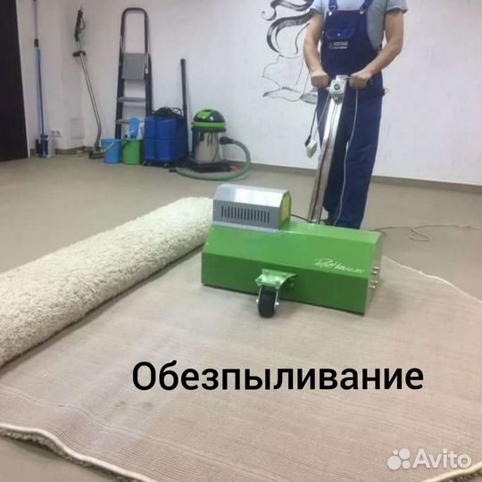 Стирка ковров бесплатная доставка сушка круглый го