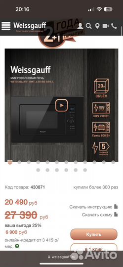 Weissgauff hmt-620 grill под ремонт