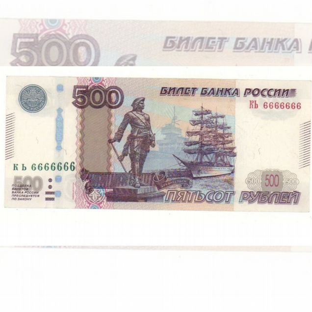 Купюра 500 рублей серия кь 6666666