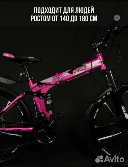 Велосипед горный взрослый 26