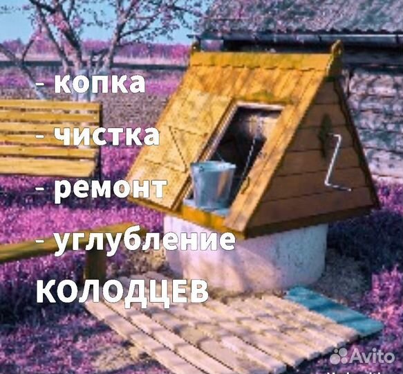 Копка колодцев по Калужской области