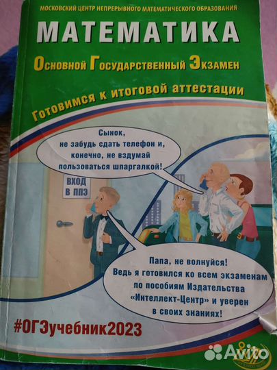 Учебник