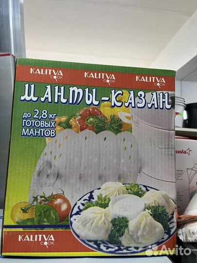 Манты казан