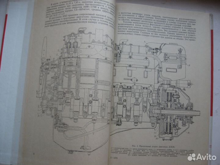 Двигателя А-01, А-01М, А-41
