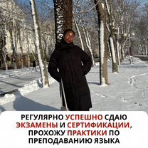 Репетитор-носитель английского языка, Иваново