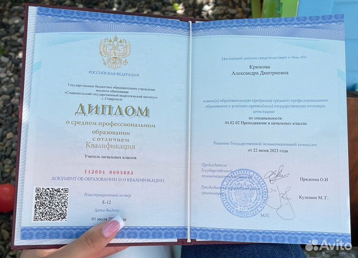Индивидуальное занятие