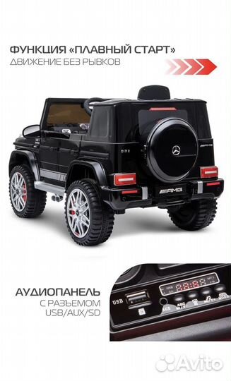 Детский электромобиль mercedes