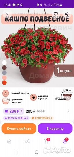 Кашпо подвесное уличное 3.7 литров