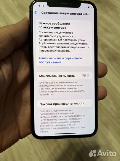 iPhone 11 Pro, 256 ГБ