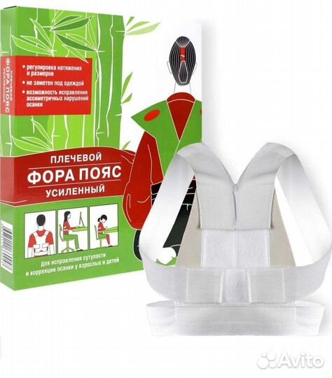 Плечевой пояс номер 2,коррекция осанки