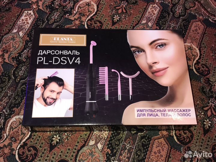 Дарсонваль