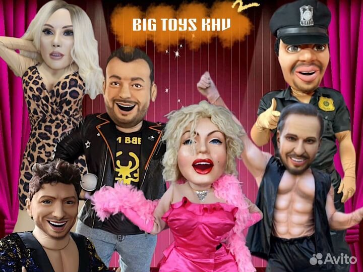 Звезды артисты ростовая кукла BIG toys