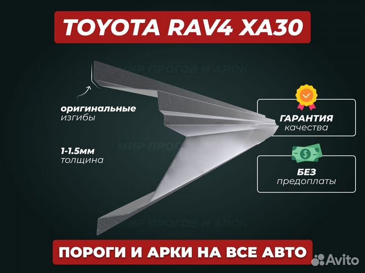 Пороги Kia Cerato 1 ремонтные кузовные