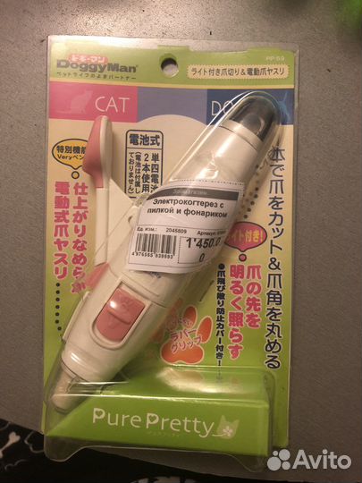 Электро когтерез