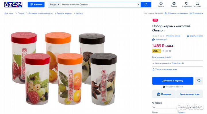 Красивый набор кухонных емкостей