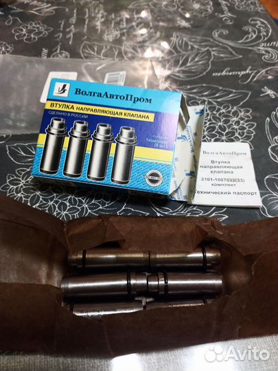 Втулки клапанов ваз классика