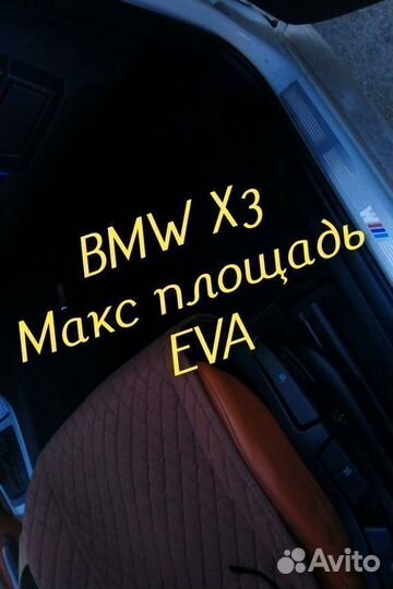 Коврики bmw x3 e83 g01 eva 3D с бортами эва ева