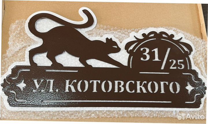 Адресные таблички на дом