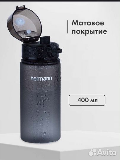 Бутылка для воды
