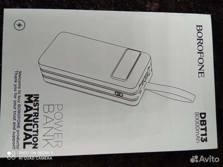 Power bank