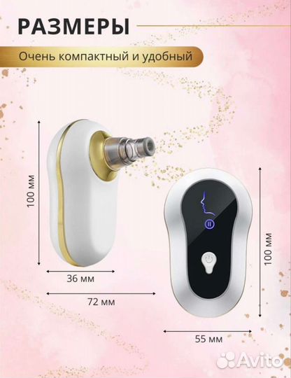 Вакуумный очиститель пор