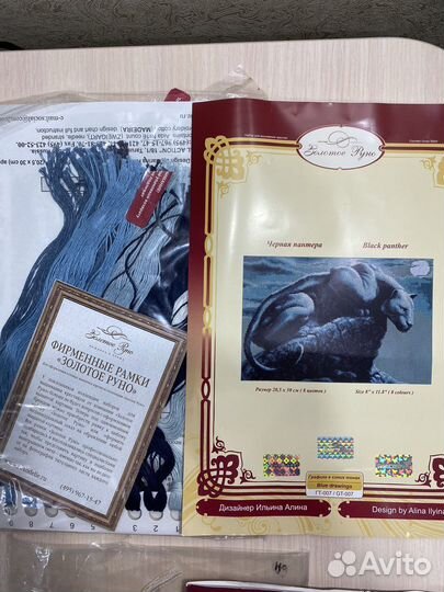 Набор для вышивания крестом черная пантера