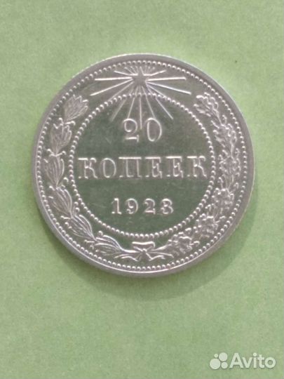 Билоны.1923г.хорошие
