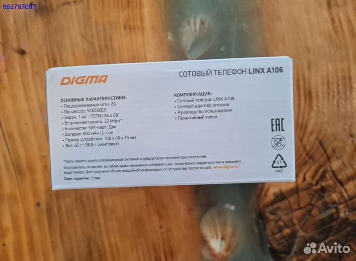 DIGMA Linx A106