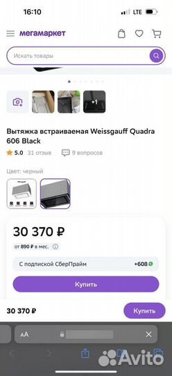 Новая вытяжка Weissgauff quadro 606 black