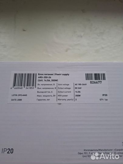 Блоки питания Arlight