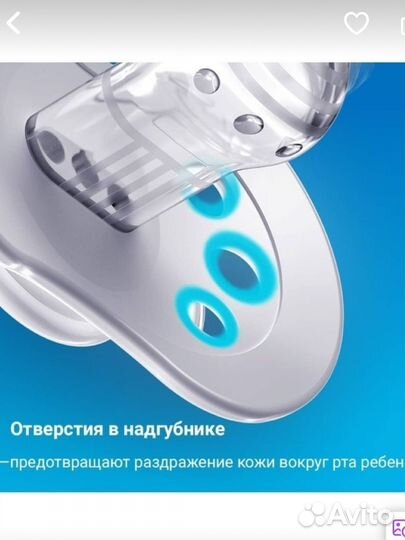 Пустышка соска