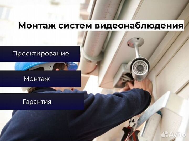 Монтаж видеонаблюдения