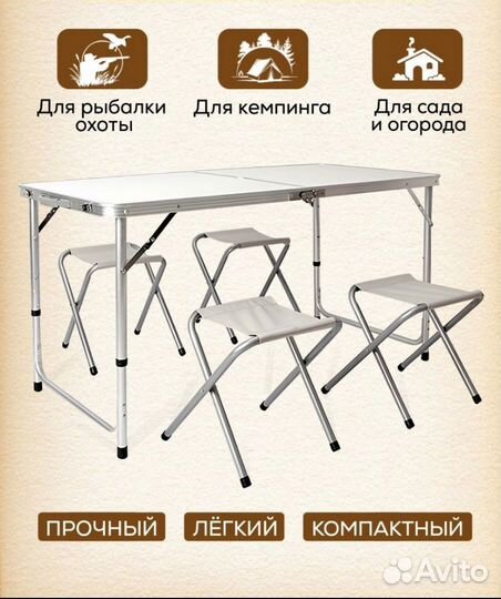 Стол раскладной туристический