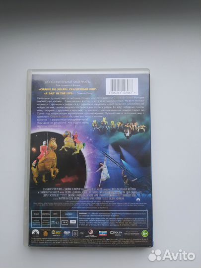 Двд Цирк Дю Солей Cirque du Soleil