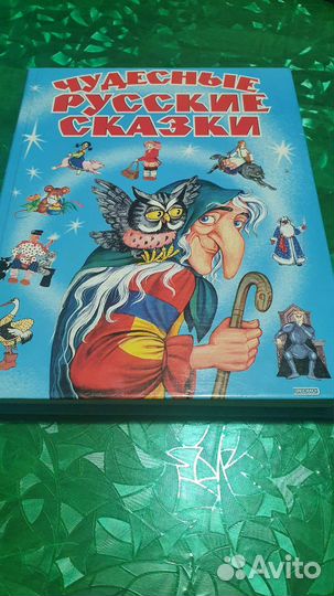 3 книги с детскими сказками