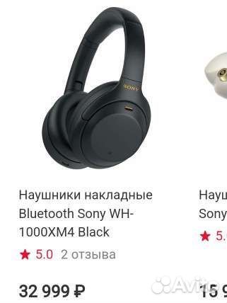 Наушники накладные Bluetooth Sony WH-1000XM4