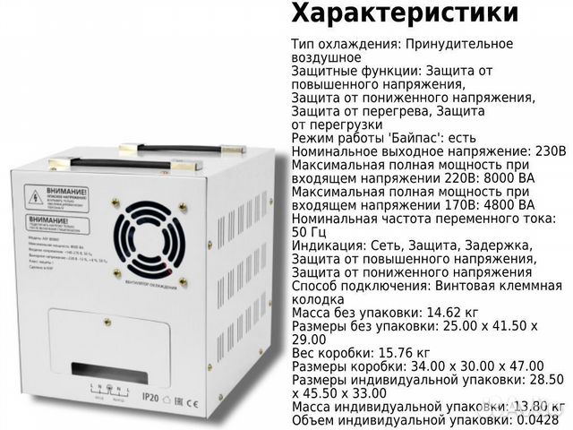 Стабилизатор напряжения ASF 8000D напольный 4800Вт