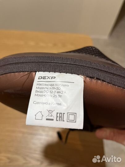 Массажная подушка dexp MP-30