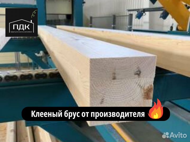 Клееный брус 150х150 сосна с доставкой
