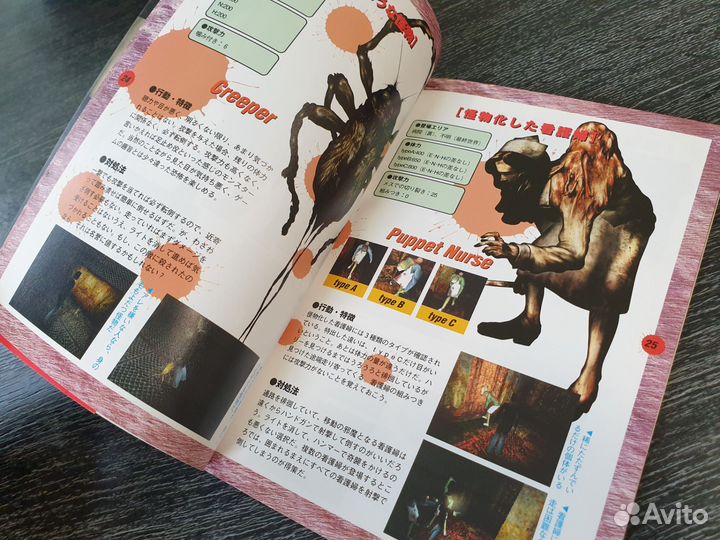 Silent hill Konami official guidebook