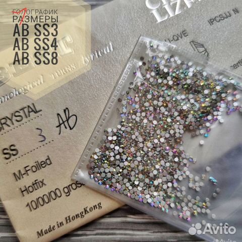 Стразы стекло 1440 шт
