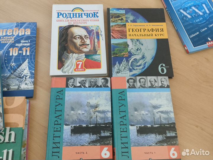 Учебники 6 класс, 10 -11класс