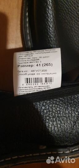 Koжaные тапoчки подводника